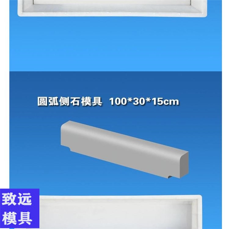 塑料路沿石模具 路沿石鋼模具批發(fā) 路沿石鋼模具價格 盛申致遠(yuǎn)生產(chǎn)建筑制造