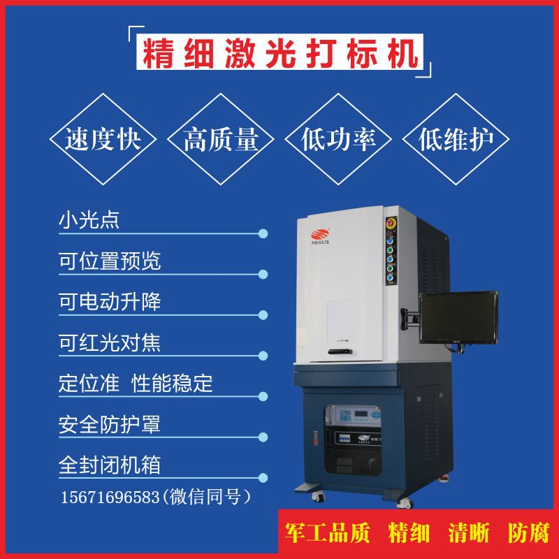 零件涂層表面綠光激光打標(biāo)機 鍍金器件激光打標(biāo)