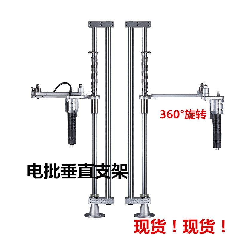 電批垂直支架 螺絲刀平衡臂 多功能垂直活動(dòng)架