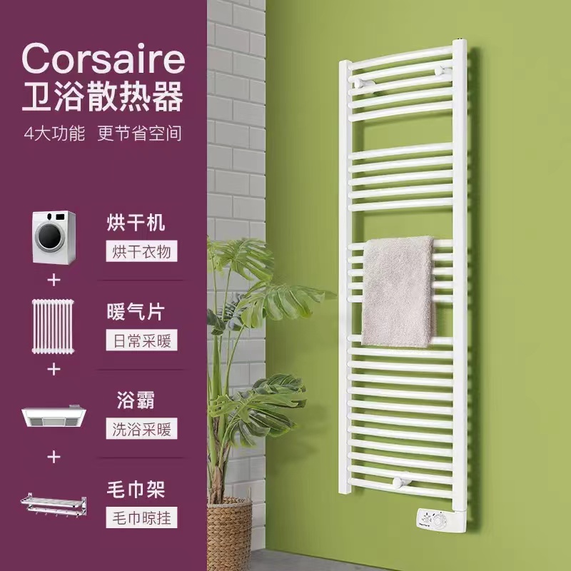 賽蒙電暖器Corsaire毛巾架散熱器智能烘干電地暖的優(yōu)缺點