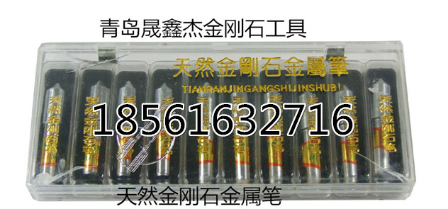 東阿批發(fā)金剛石角度刀、12*50規(guī)格砂輪金剛筆廠家