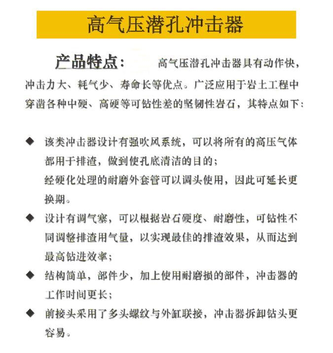 阿特拉斯DHD380潛孔沖擊器西寧供貨商-沖擊功大