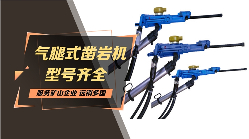 哈爾濱【阿特拉斯YT29A鑿巖機(jī)】直營店