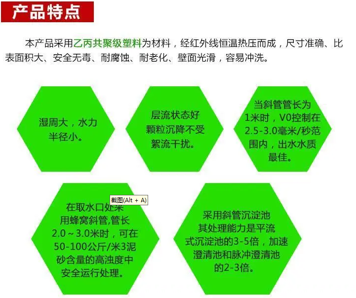 河北張家口蜂窩斜管填料洗煤廠沉淀池專用廠家