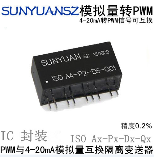 模擬信號轉PWM可編程隔離變送器IC