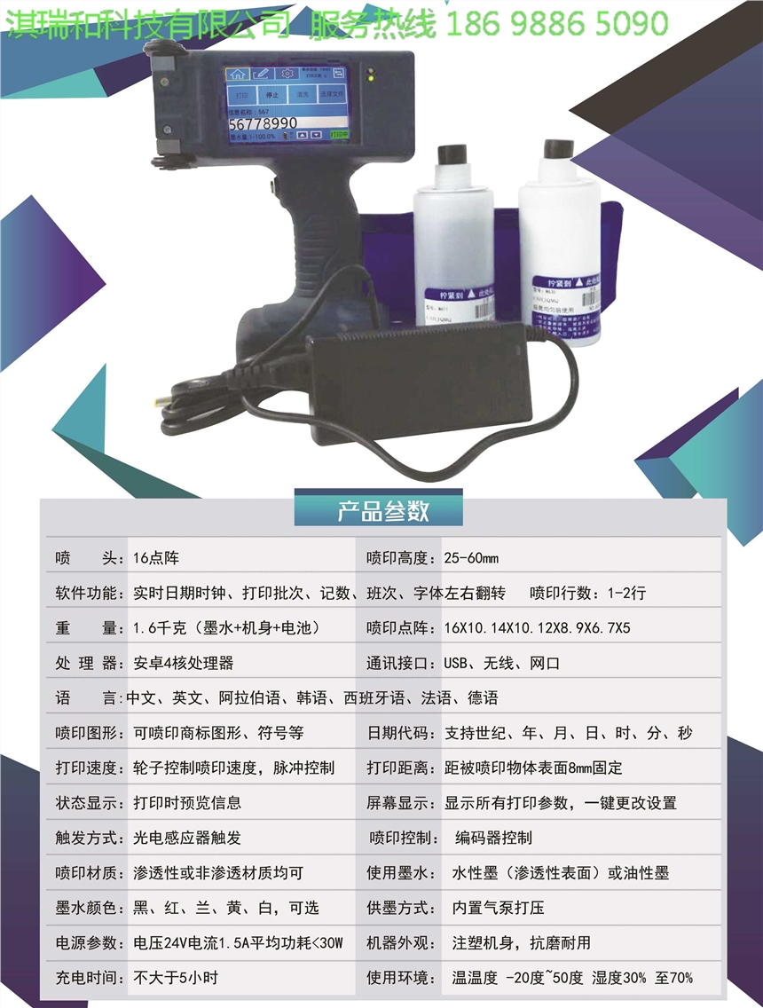 鋼管噴碼機(jī)  白墨噴碼機(jī)   白墨鋼管噴碼機(jī)