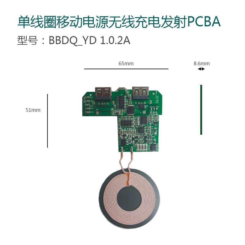 桌面無線充電 移動電源PCBA快充 Qi標準手機車載無線充電器模塊