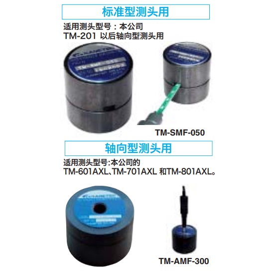 日本強(qiáng)力Kanetec高斯計(jì)校準(zhǔn)測(cè)頭用TM-AMF-050