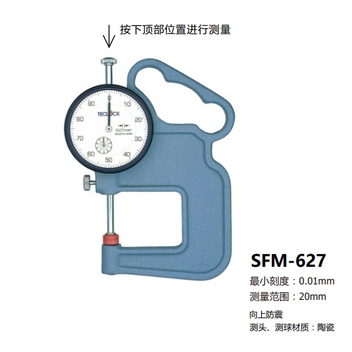 ձØTECLOCKָʽӋ(j)SFM-627