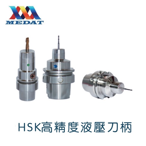 美達HSK高精度液壓刀柄HSK40E-MHC03-60