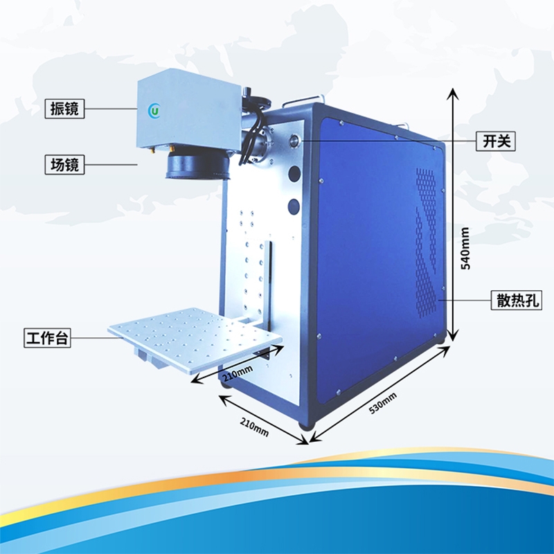 便攜式激光打標機蘇州楚優(yōu) 售前放心售后無憂