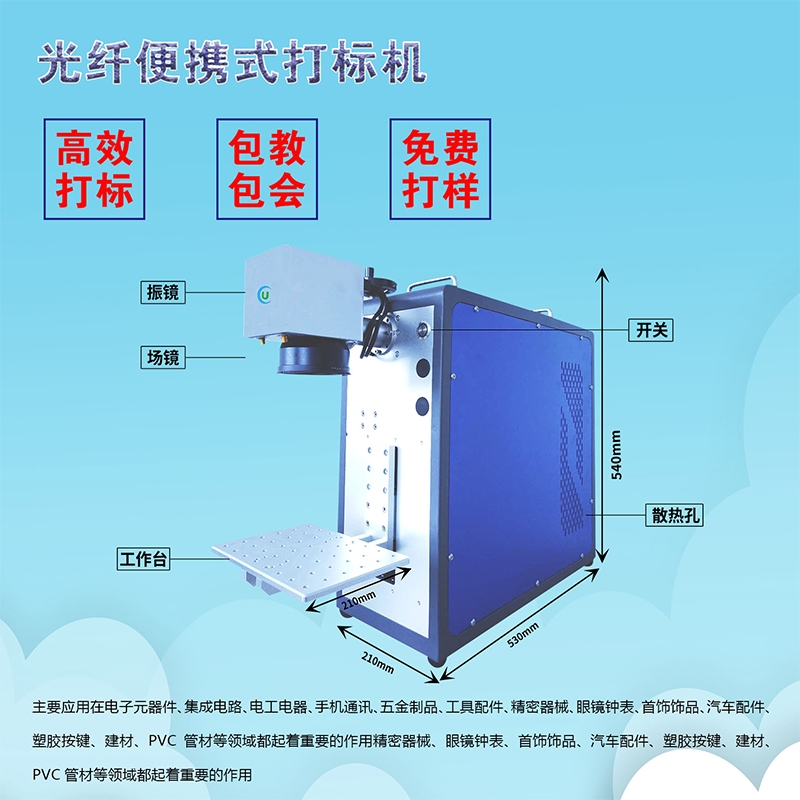 楚優(yōu)便攜式迷你激光打標(biāo)機(jī)可樂瓶杯子戒指激光刻字機(jī)手持光纖雕刻機(jī)