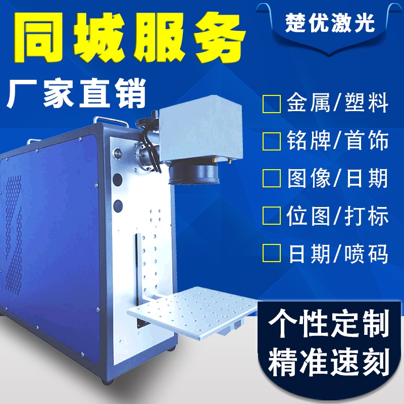 小型便攜式激光打標(biāo)機(jī)擺地?cái)偸謾C(jī)殼可樂刻字機(jī)廠家