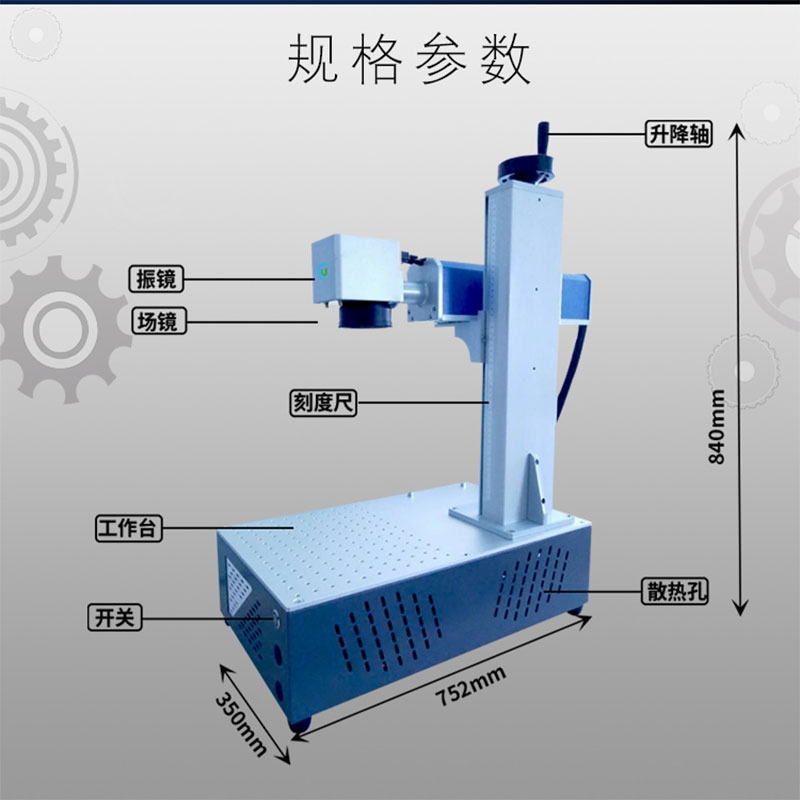 電子芯片激光打標(biāo)機(jī) 楚優(yōu)桌面式光纖激光打標(biāo)機(jī)價(jià)格