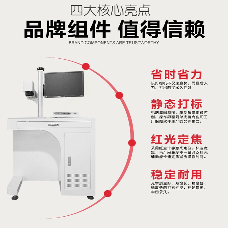 銘牌金屬柜式激光打標(biāo)機(jī)光纖激光雕刻機(jī)