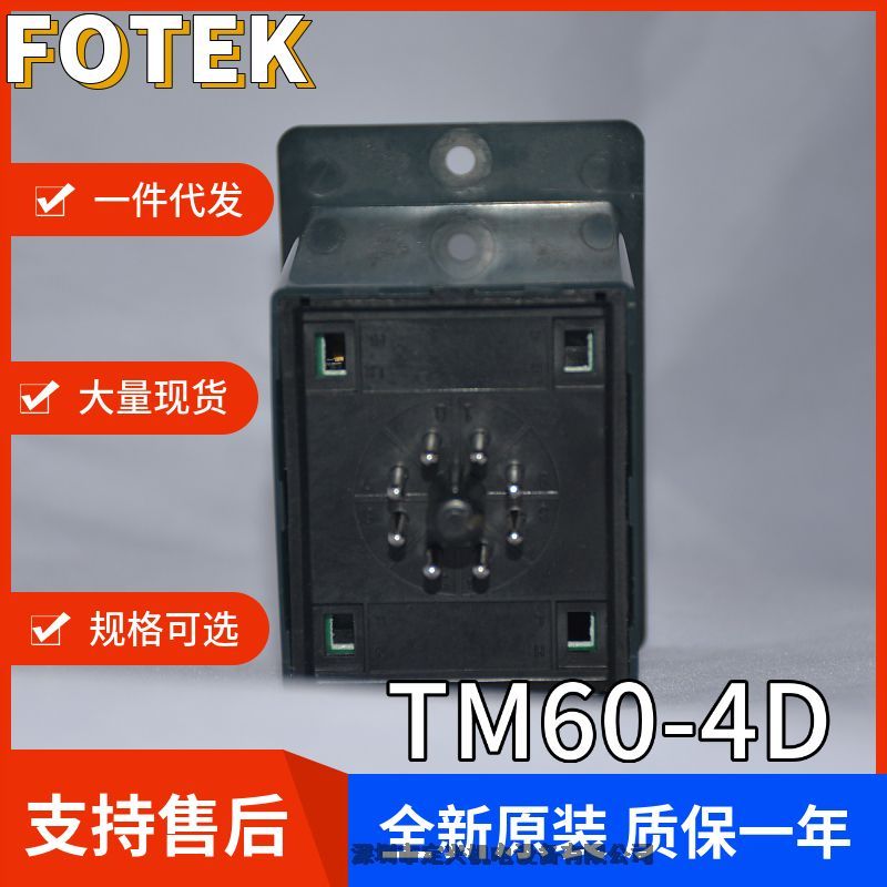 臺灣陽明FOTEK TM60-4D-220V計(jì)時(shí)器