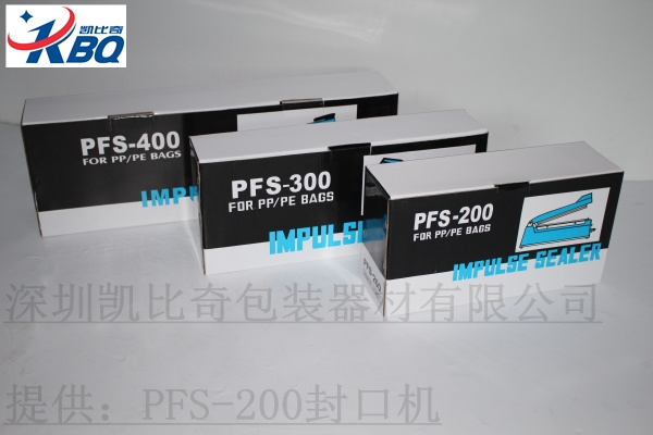 城東-PFS200-手壓封口機批發(fā)