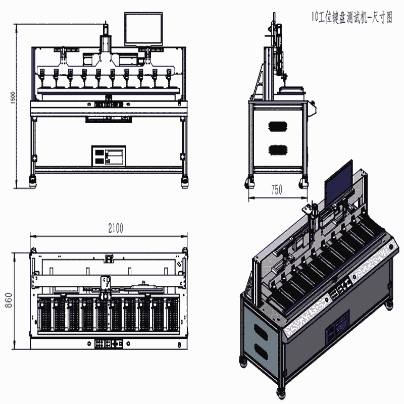 十工位鍵盤荷重行程導(dǎo)通試驗(yàn)機(jī)
