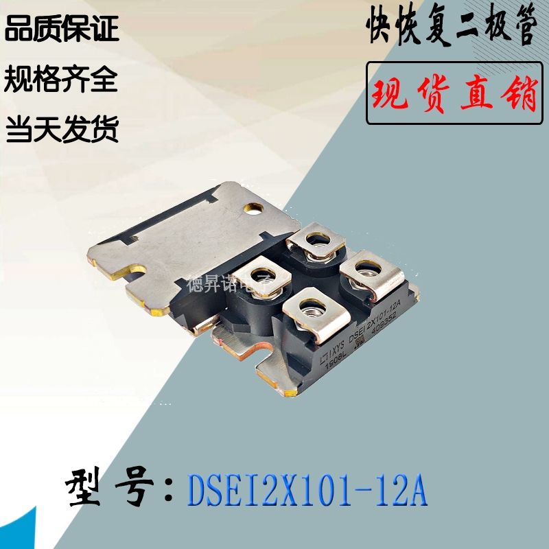 DSEP2X101-04A現(xiàn)貨快恢復二極管