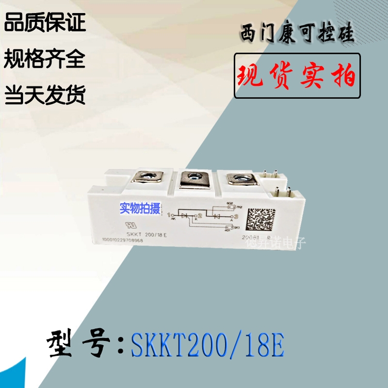 SKKT200/16E庫存現(xiàn)貨西門康模塊