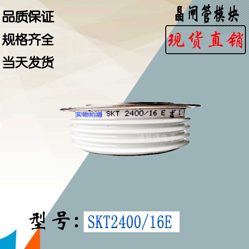 SKT2400-16E西門(mén)康晶閘管模塊