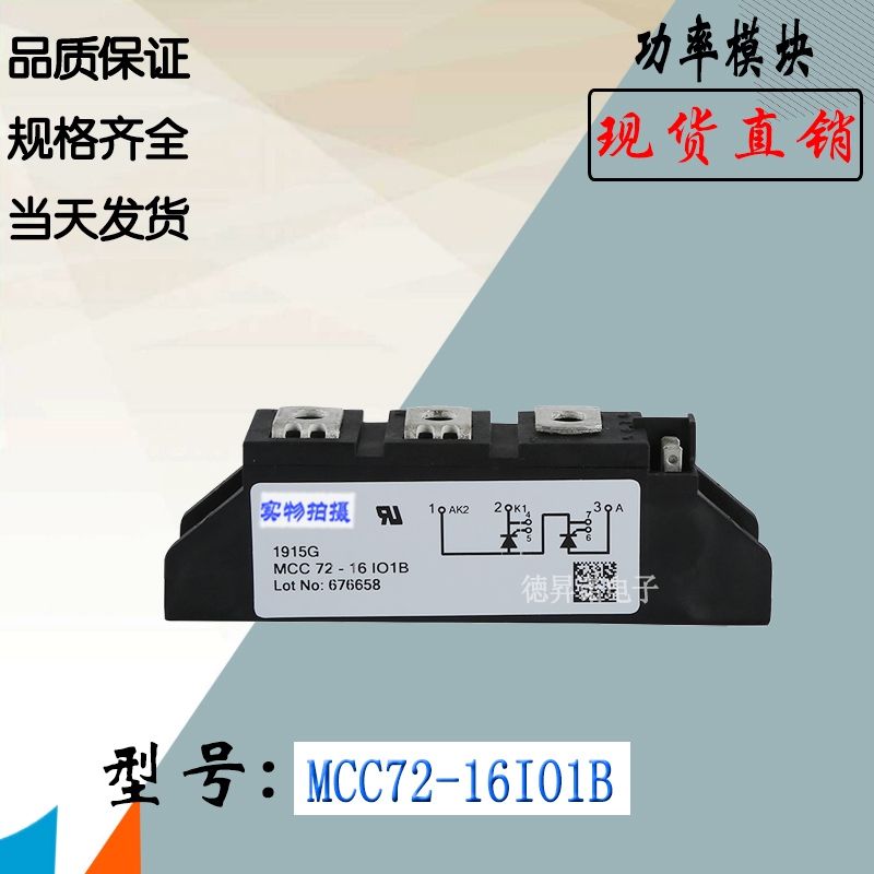 MCC19-08io8BMCC26-08io8BIXYS可控硅全新供應(yīng)