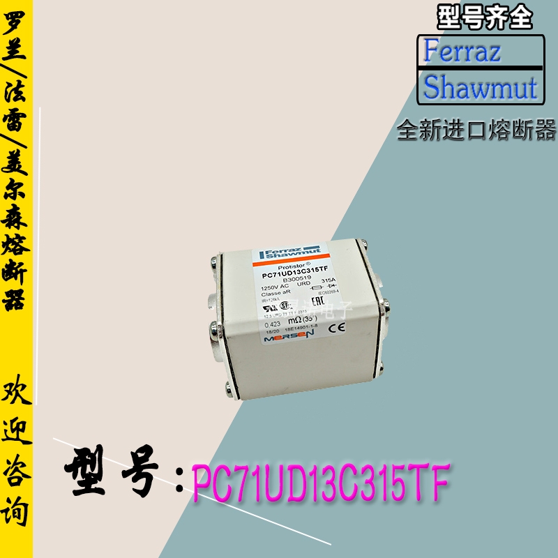 羅蘭熔斷器V302721 PC33UD69V125 報(bào)價(jià)