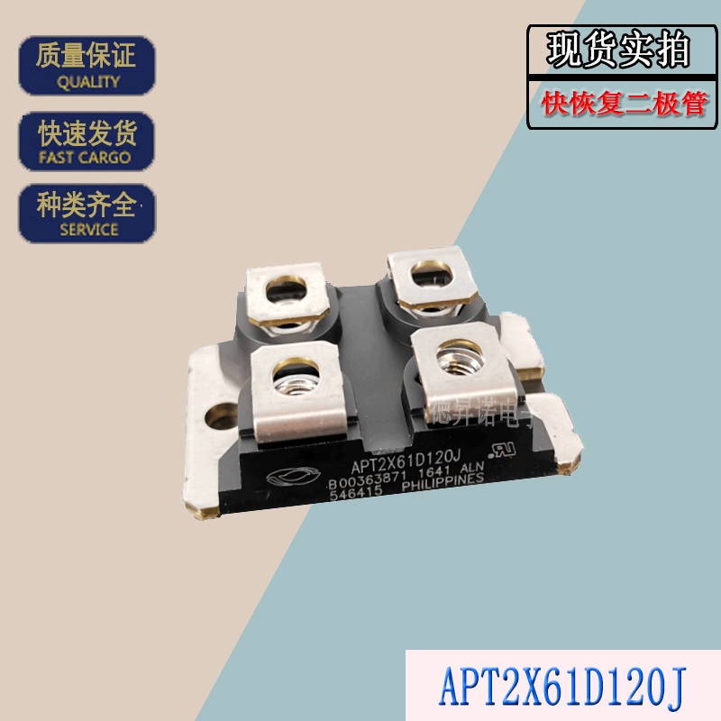 APT2X31DC60J APT2X31DC120J全新庫存直銷美高森美快恢復(fù)二極管