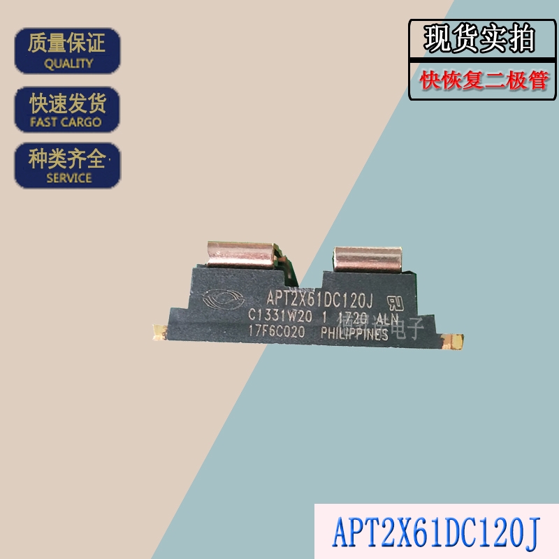 APT2X61D60J APT2X61D100J全新庫存直銷美高森美快恢復(fù)二極管