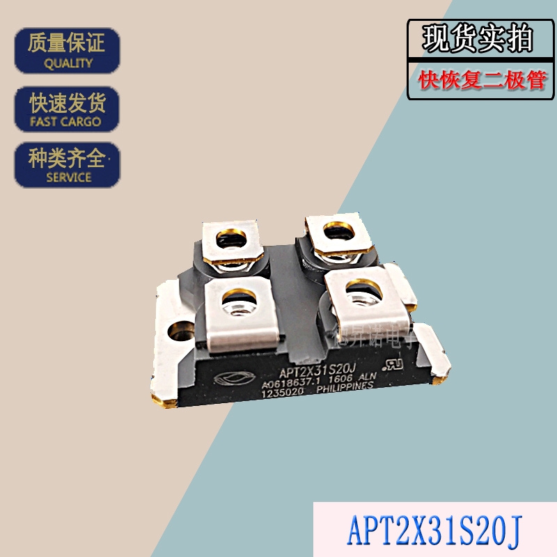 APT2X31S20J APT2X61S20J APT2X101S20J直銷快恢復(fù)二極管