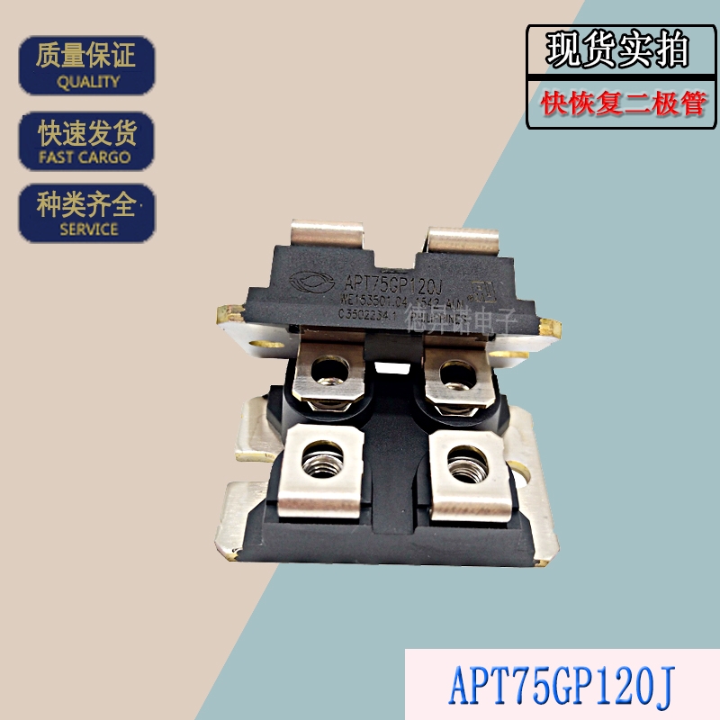 APT75GP120J APT150GN60J APT100GN120J功率模塊直銷