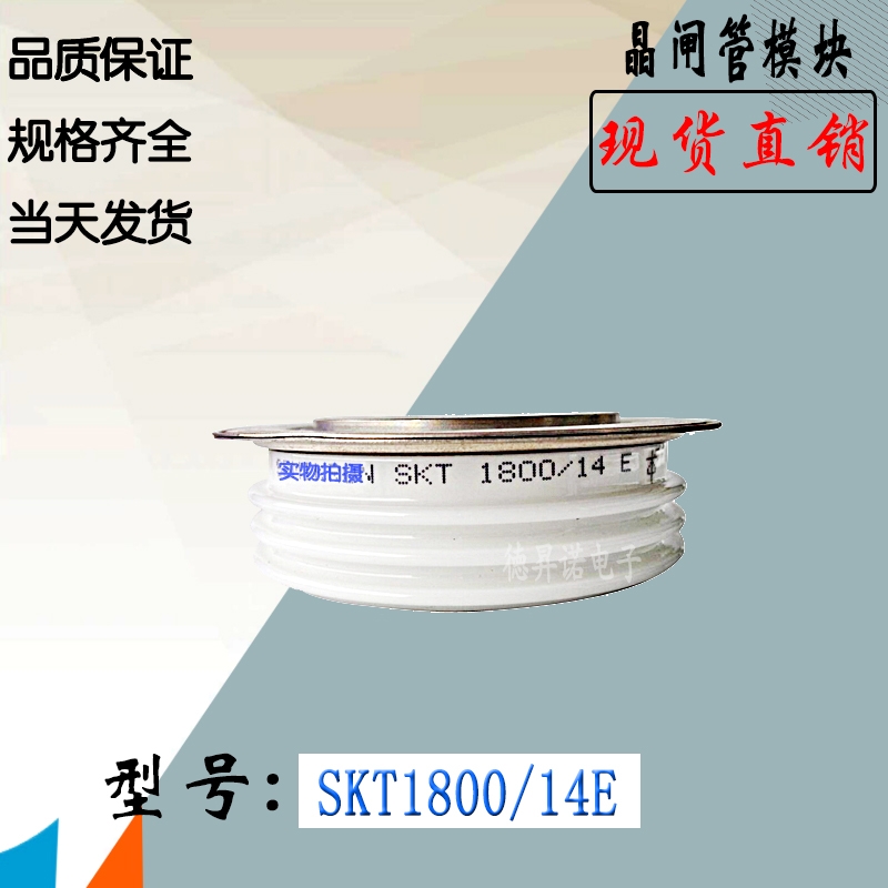 SKT600/08D SKT760/08D全新庫(kù)存直銷西門康功率晶閘管模塊