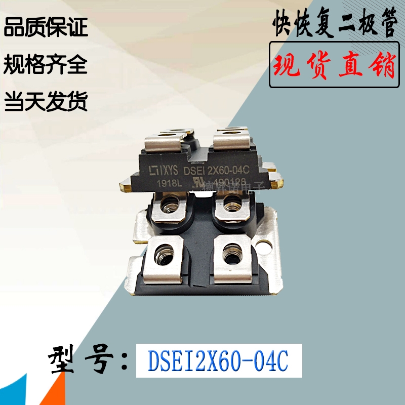 DSEI2X101-06A DSEI2X101-12A全新庫存直銷IYXS快恢復(fù)二極管