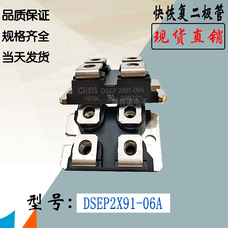 DSEP2X91-06A DSEP2X31-12A全新庫(kù)存直銷(xiāo)IYXS快恢復(fù)二極管