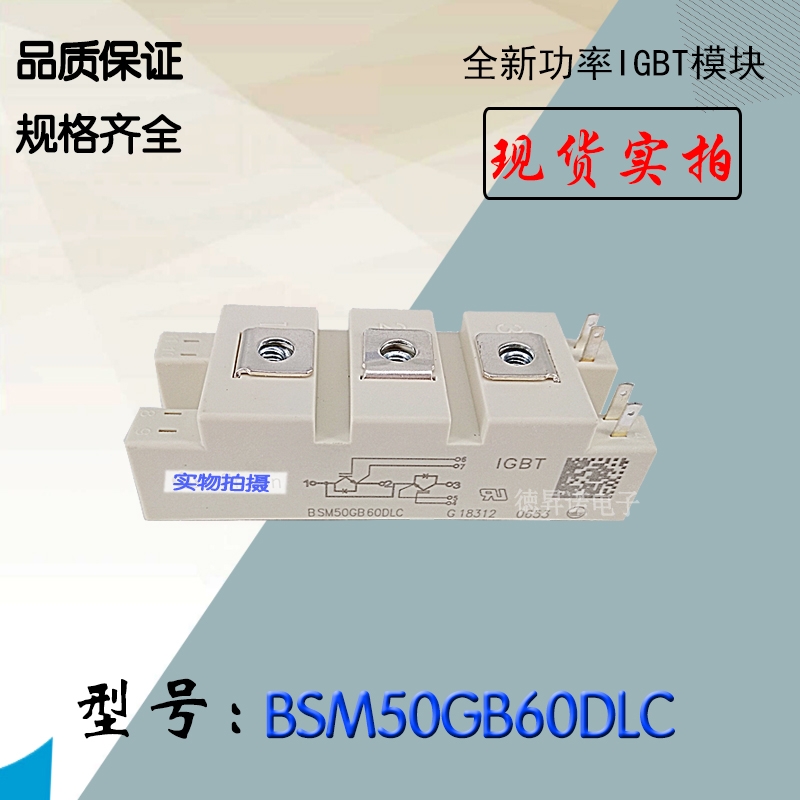 BSM75GB60DLC BSM75GB60DLC全新庫存直銷英飛凌IGBT模塊