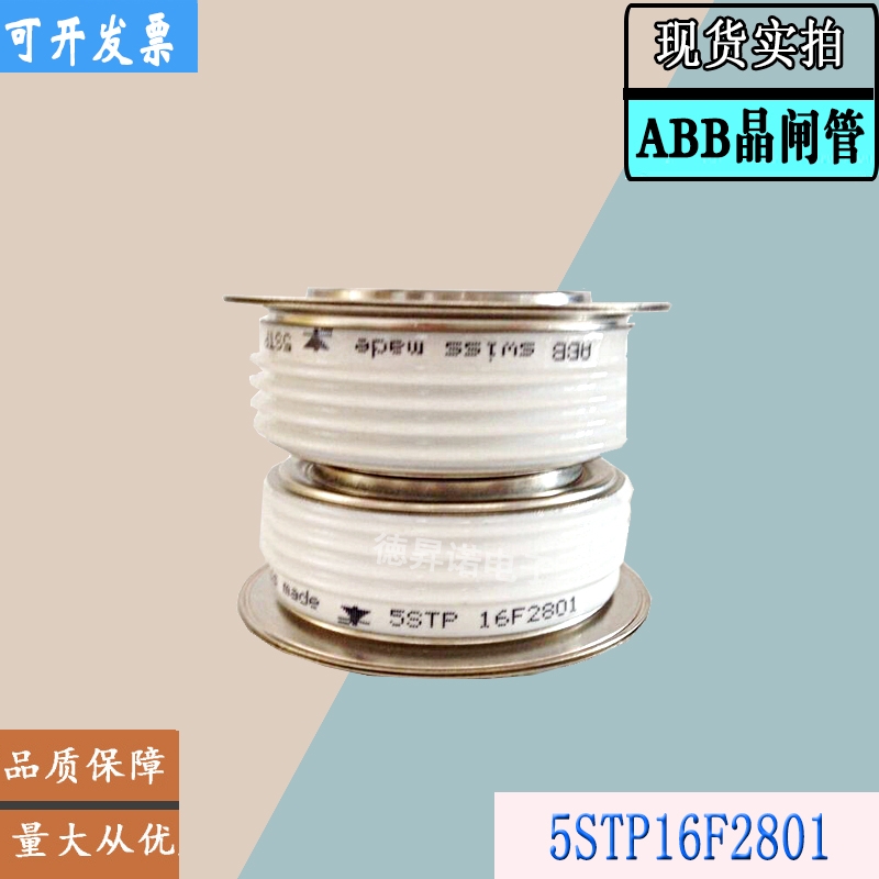 5STP12F4200 5STP08F6500 全新庫存直銷ABB晶閘管模塊