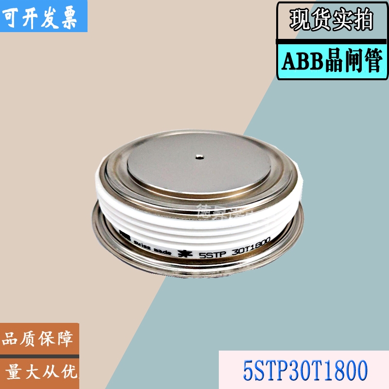 5STP27H2801  5STP18H4200全新庫存直銷ABB晶閘管模塊