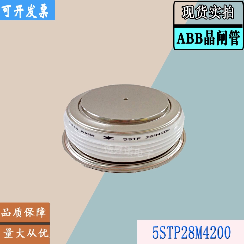 5STP17H4600 5STP17H5000全新庫存直銷ABB晶閘管模塊