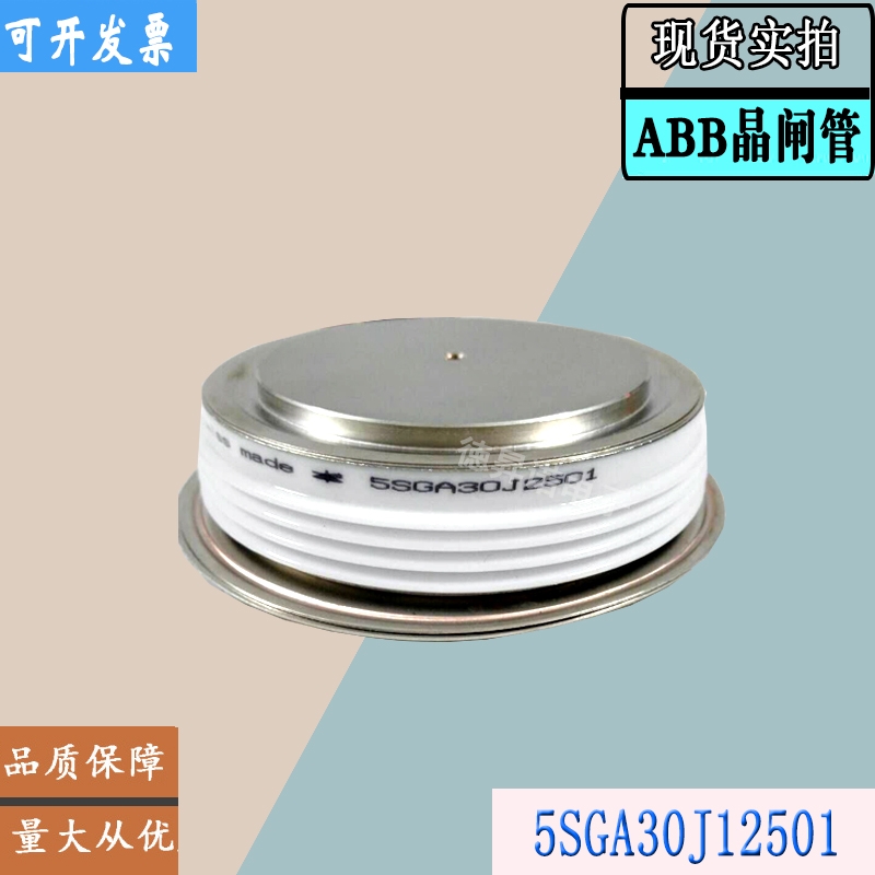 5SGA15F2502  5SGA20H2501全新庫(kù)存直銷ABB晶閘管模塊