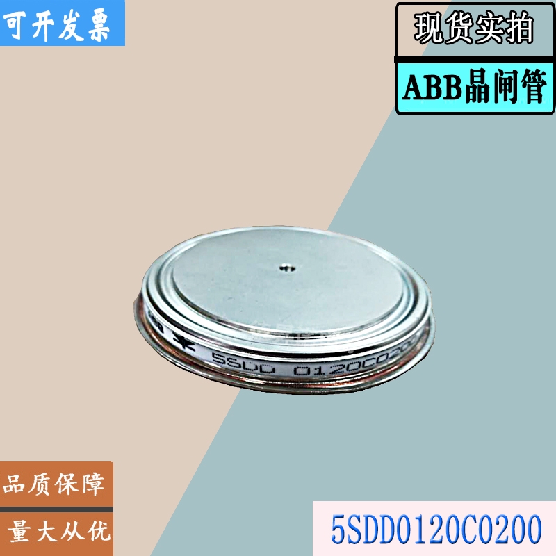 DV818-1700-60全新庫存直銷ABB晶閘管模塊5SDD71B0200