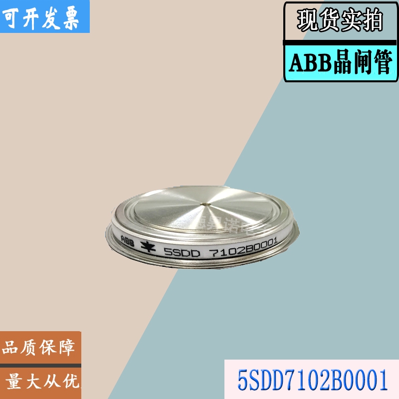 5SDD92Z0400全新庫存直銷ABB晶閘管模塊5SDD08D5000