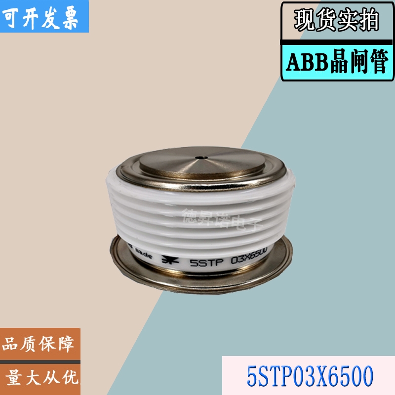 5STP03A1600全新庫存直銷ABB晶閘管模塊5STP03X5800