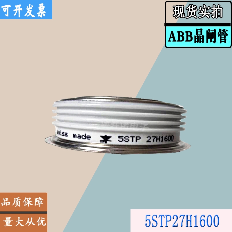 5STP42U6500全新庫存直銷ABB晶閘管模塊5STP45N2600