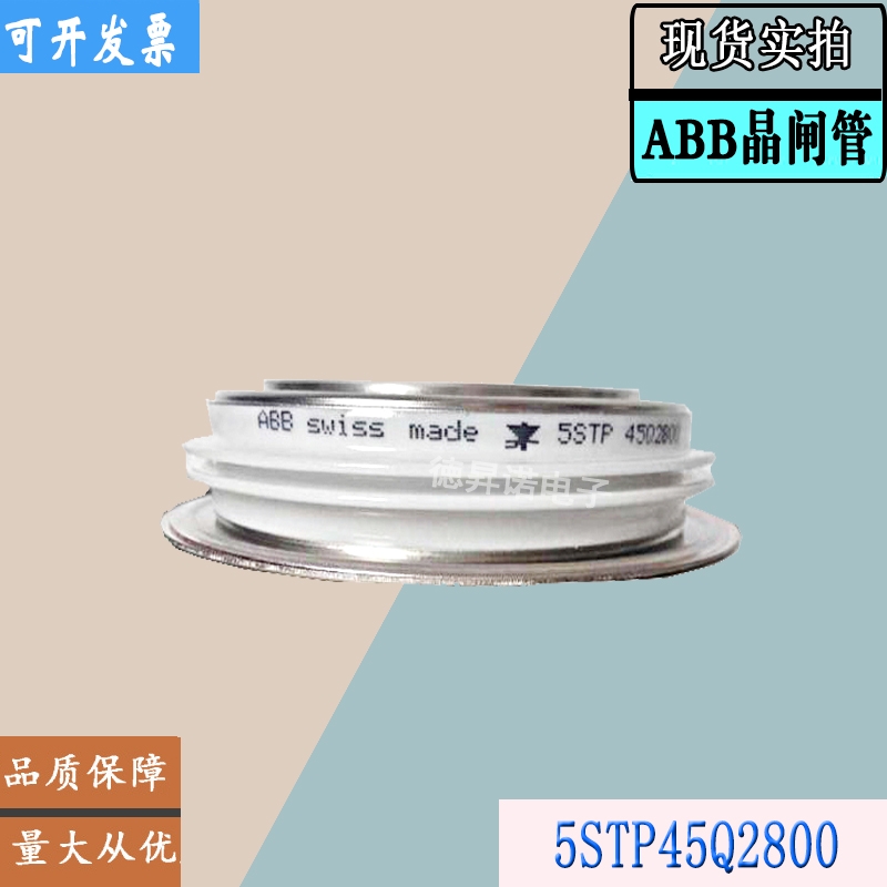 5STP45Q2200全新庫存直銷ABB晶閘管模塊5STP45Q2800