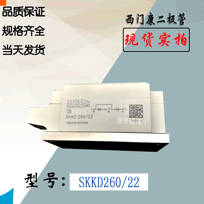 SKKD260-20H4全新庫(kù)存直銷西門(mén)康功率二極管模塊SKKD260-22H4