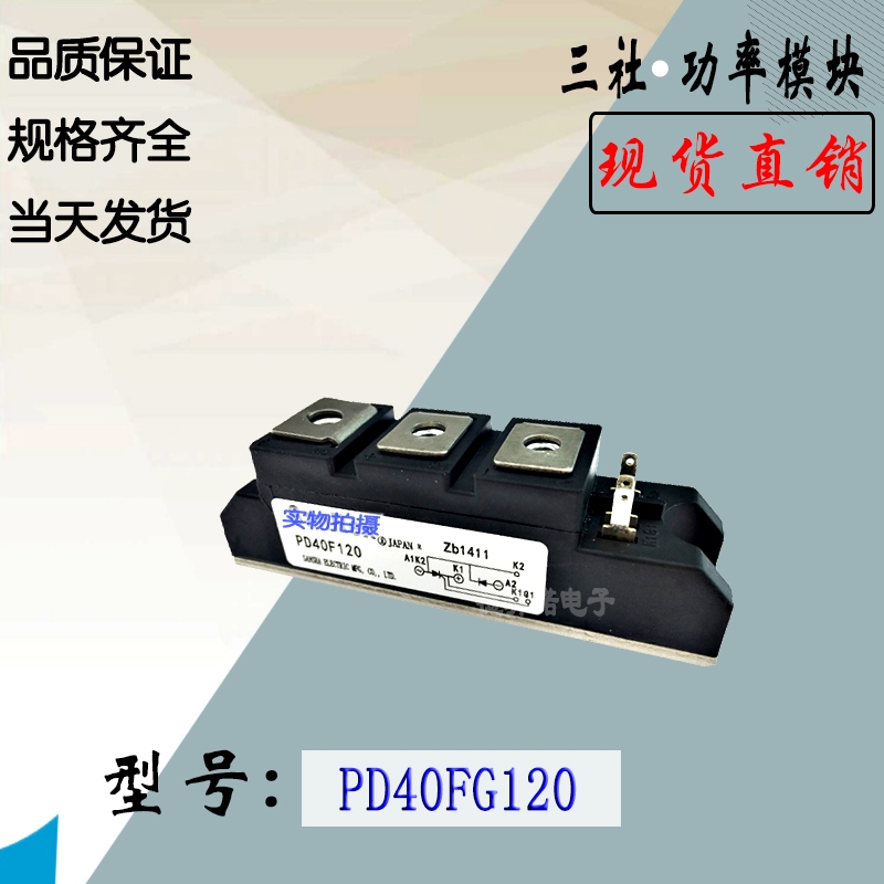 PK250GB40 PD250GB40全新三社可控硅模塊