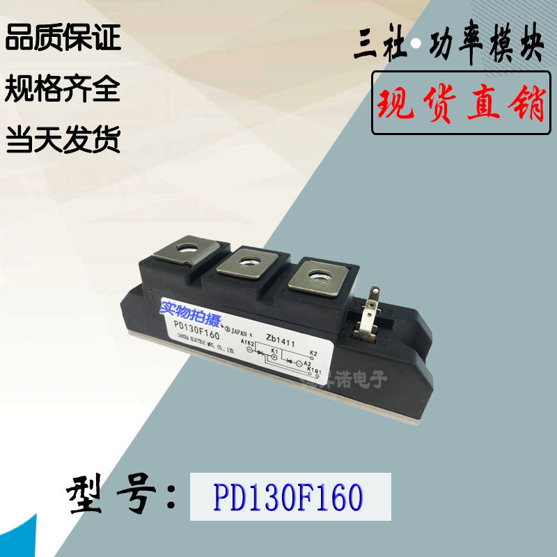 全新庫(kù)存三社功率可控硅模塊PK90HB160 PD90HB160