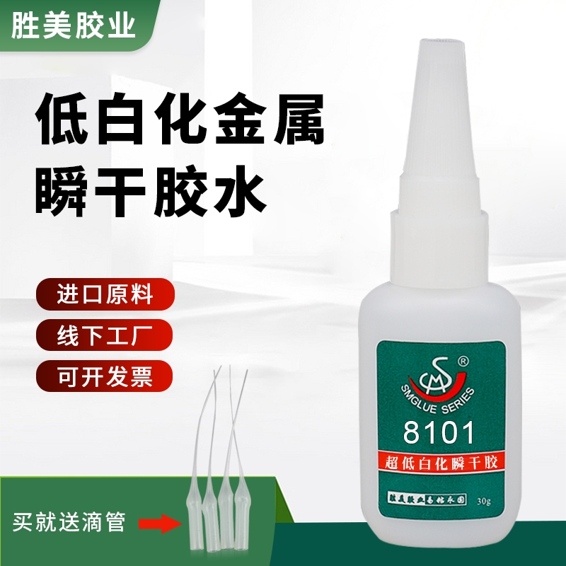 勝美8101透明環(huán)保  飾品 橡皮筋/松緊繩 手機繩專用膠