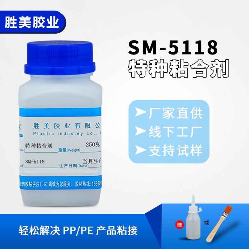 SM-5118塑料ABS PC粘合劑 金屬陶瓷慢干膠 強韌性不發(fā)脆