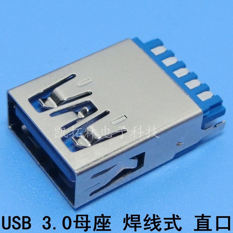 高清usb連接器 USB3.0沉板式SMT短體